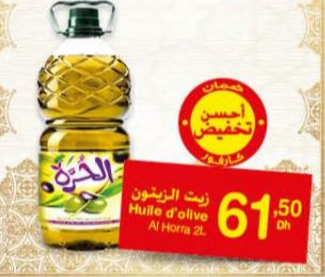 HUILE D'OLIVE 5L OUED SOUSS - Aswak Assalam